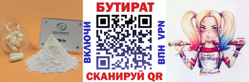 MEGA рабочий сайт  Среднеколымск  Бутират Butirat 