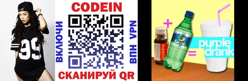 Codein Purple Drank  Среднеколымск 
