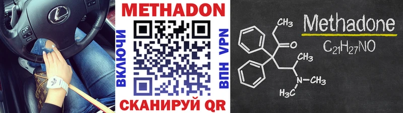 МЕТАДОН мёд  где найти   Среднеколымск 